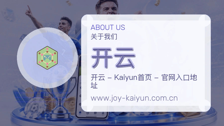 关于 开云